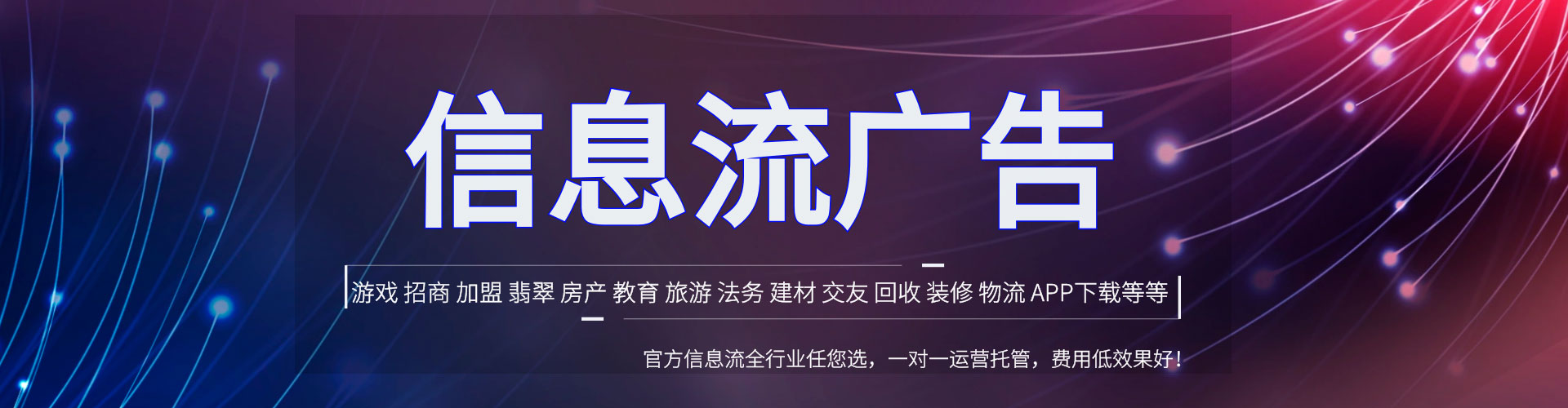 通海微信信息流