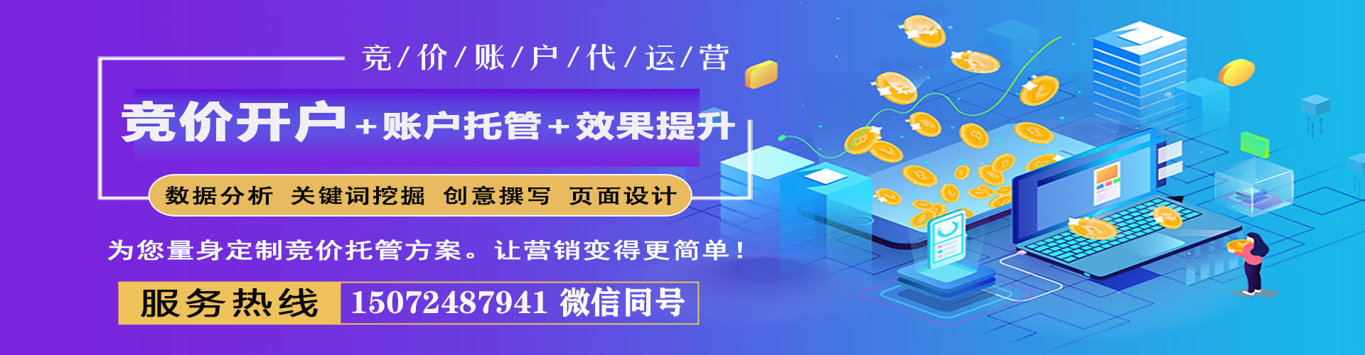 通海sem怎么做